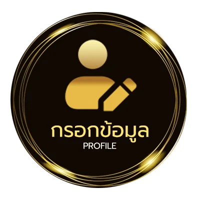 โปรไฟล์ ตรวจหวย1มีค68